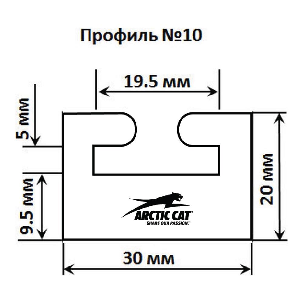 Склиз Garland 10 профиль для Arctic Cat / Yamaha 1626 мм 10-6400-0-01-00