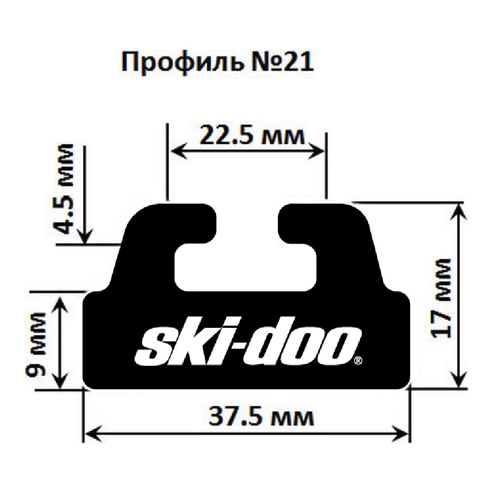 Склиз Garland 21 профиль для Ski Doo , 1499 мм 21-5900-1-01-01