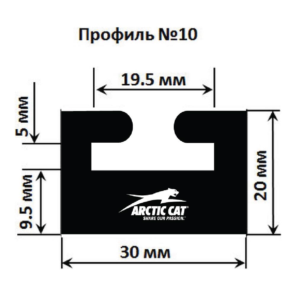 Склиз Garland 10 профиль для Arctic Cat / Yamaha , 1625 мм 10-6400-0-01-01