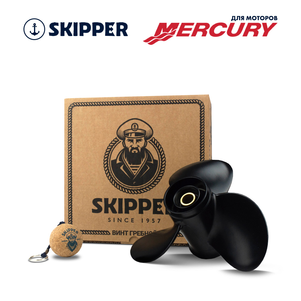 Винт гребной алюминиевый Skipper для Mercury 8-9.9, 3x8 1/2"x9" SK48-828156A13
