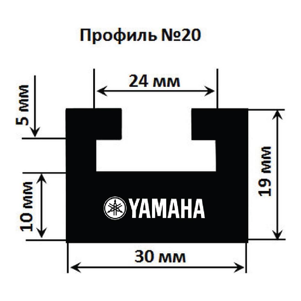 Склиз 20 профиль для Yamaha , 1355 мм 20-5256-2-01-01-1