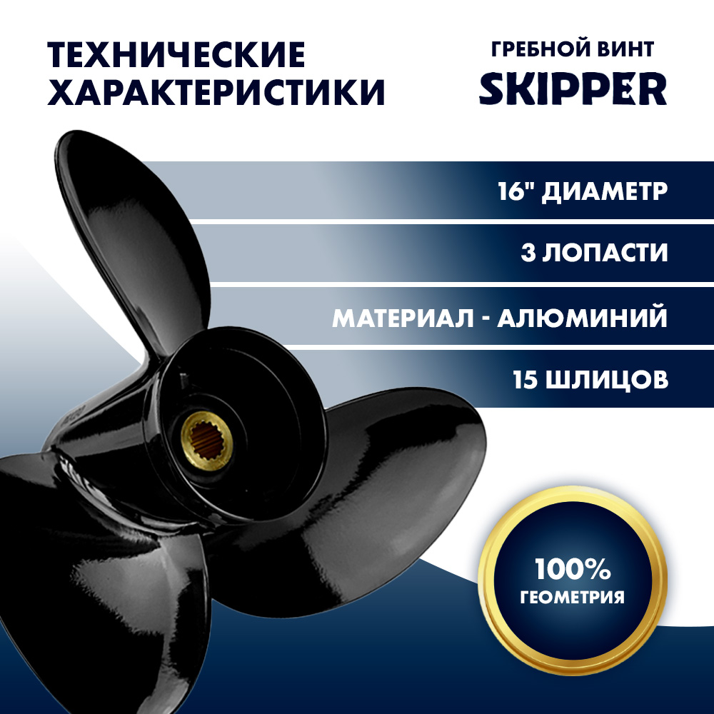 Винт гребной алюминиевый для Suzuki E, BRP Johnson E SEMA series, 3x16x17 5237-3160-17