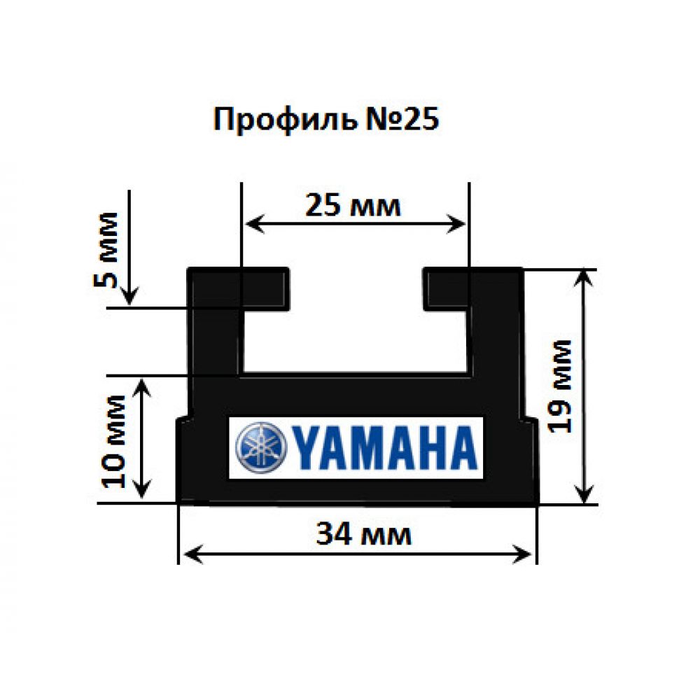 Склиз Yamaha (черный) 25 профиль 25-56.89-3-01-01