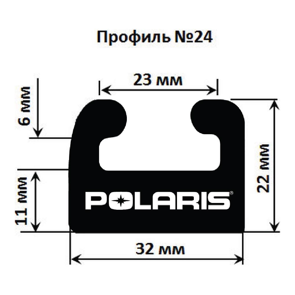Склиз Garland 24 профиль для Polaris , 1753 мм 24-6900-0-01-01