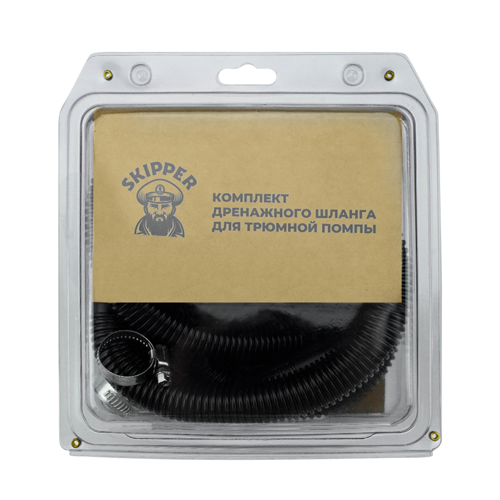 Комплект дренажного шланга Skipper, для трюмной помпы 19 мм sk-157304