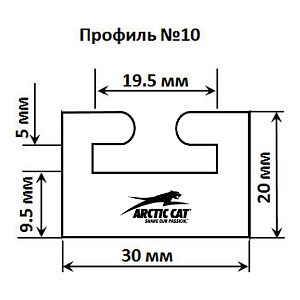 Склиз Garland 10 профиль для Arctic Cat / Yamaha 1626 мм 10-6400-0-01-00