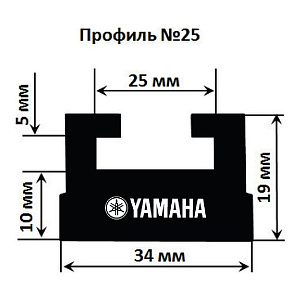 Склиз Yamaha 25 профиль, 1445 мм (графитовый) 25-5689-3-01-12