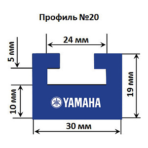 Склиз Garland 20 профиль для Yamaha, 1269 мм 20-4996-2-01-07-1