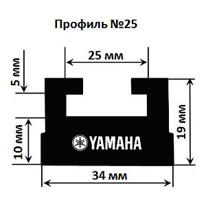 Склиз Garland 25 профиль для Yamaha , 1445 мм 25-5689-3-01-01