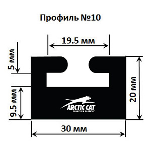 Склиз Garland 10 профиль для Arctic Cat / Yamaha , 1625 мм 10-6400-0-01-01