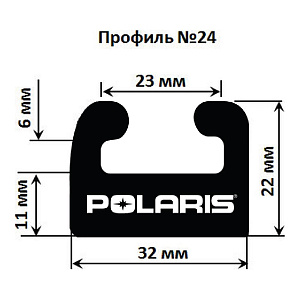 Склиз Garland 24 профиль для Polaris , 1880 мм 24-7400-1-01-01