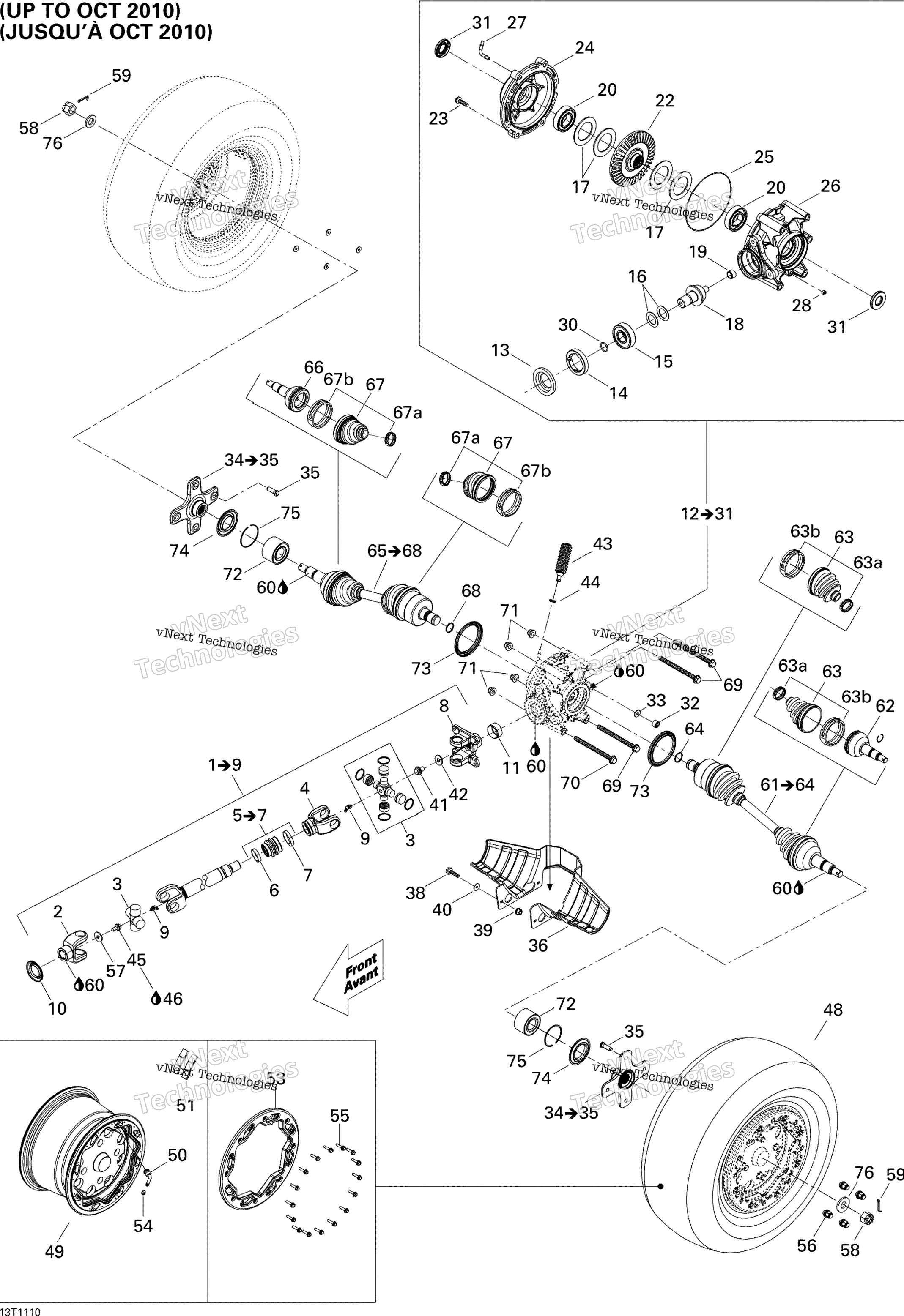 Привод System, Rear