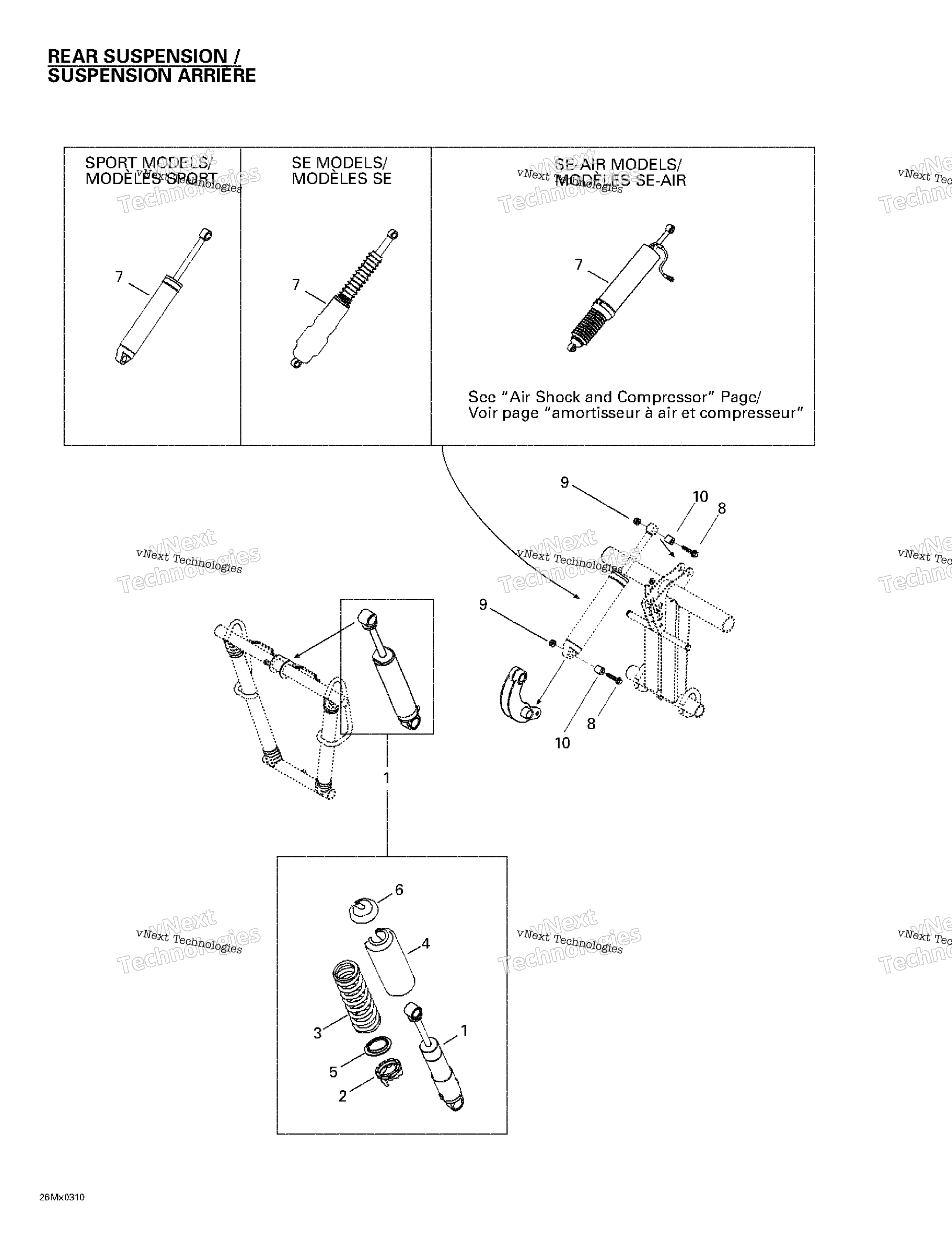 Задняя часть Shocks