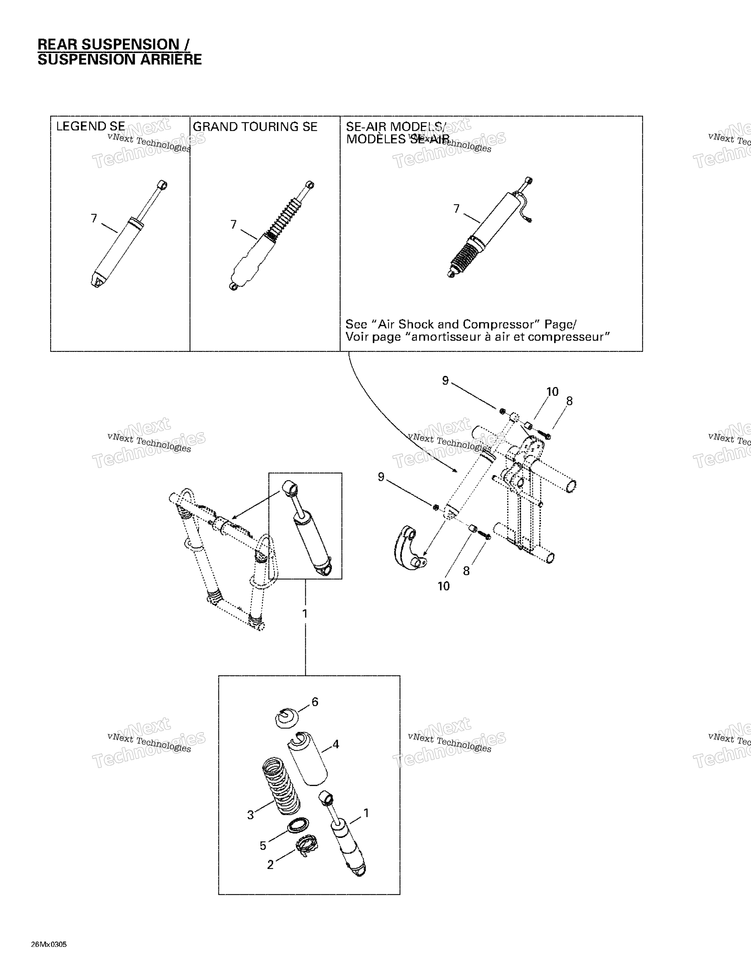 Задняя часть Shocks